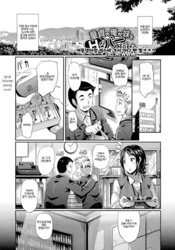 ひな姉ちゃんはぼくのもの〜他の男にはヤラせない〜【影黑个人机翻】