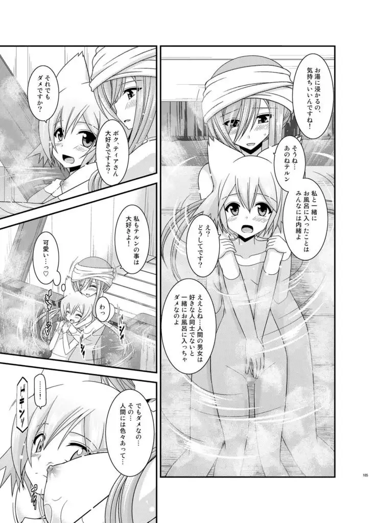 メロンが超振動!R総集編II
