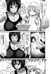 [Bu-chan] Mama Zukushi [Chinese] [罗洁爱儿个人机翻]