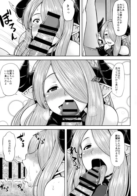 Onee-san to Issho ni H Shiyo