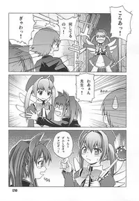 (QMAKET) [Pico Pico Labyrinth (Fujisaka Lyric)] Maromaro Marron-san 1024mb (Quiz Magic Academy)