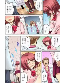 My Classmate is My Dad's Bride, But in Bed She's Mine.