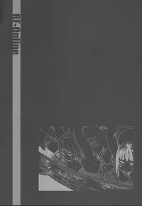 (C69) [Fatalpulse (Asanagi)] Gareki 2 - Rising Force (Rising Force Online) [English] {desudesu}