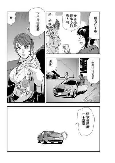 肉秘書・友紀子 Vol.07