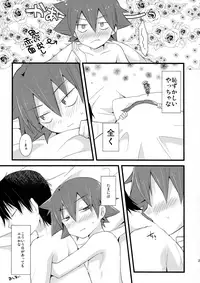 [Mitsuya Yoguru (Futaba841)] Ama (Yowamushi Pedal)