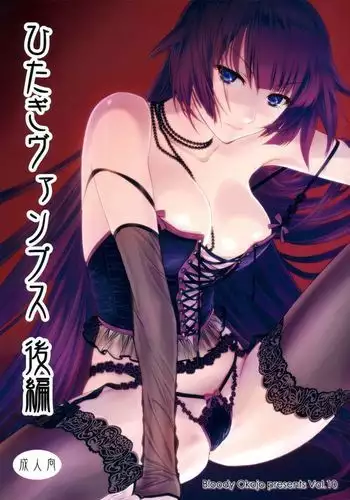 Hitagi Vamps Kouhen Part 2