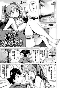 [Wakamesan] Kyuuai Utopia | 求爱乌托邦 [Chinese] [黑街汉化组]