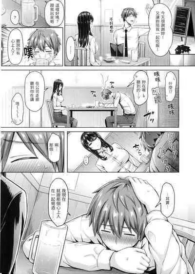 Pai Parade - Tits Parade | 歐派♡遊行