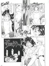 (C49) [SAIRO PUBLISHING (J.Sairo)] Yamainu Volume. 2 (Various)