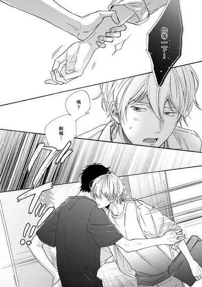 [(Wata reini)] Irokoi shiai ni shōbuari! | 愛情競賽勝負已分！[Chinese] [Decensored] [Digital]