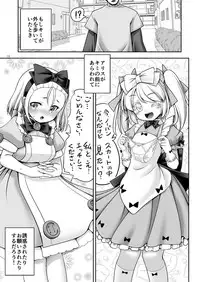 [Yosutebito na Mangakaki (Tomoki Tomonori)] Tai Chikyuujin Seiyoku Seigyo You Jinzouningen Arisu (Alice in Wonderland) [Digital]