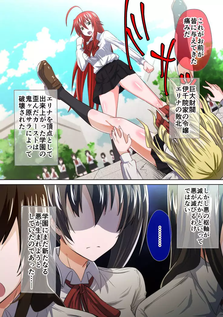 屈服勇女～後輩京子編～