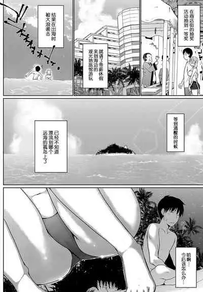 Houshi Shuzoku ga Yattekita!