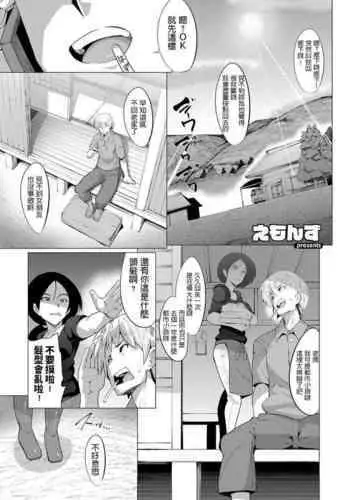 ドスケベエルフの異種姦日記12