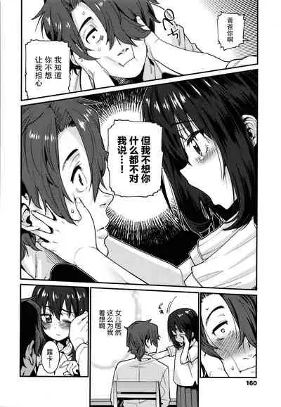 [Gengorou] Itoshiki Wagaya [Chinese] [紫苑汉化组]