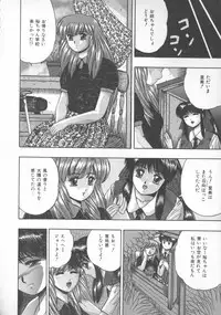 [Kashiwagi Rei] Himerareta Koukishin