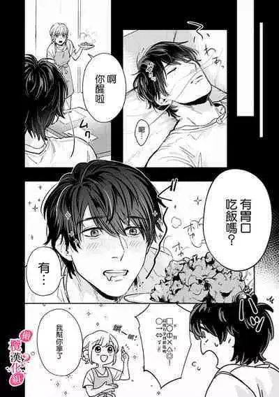 [Enya Maru] Ore no Oppai Sukinan desho?01-06| 你喜欢我的胸对吧? 01-06[Chinese] [橄榄汉化组]