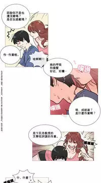 [The Jinshan] Sadistic Beauty Ch.1-41 [Chinese] [17汉化]