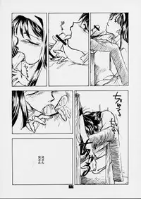 (SC16) [GUNP (Mori Kouichirou, Sakura Akami)] Kan no Ori ~The cage of a coffin.~ (Tsukihime)