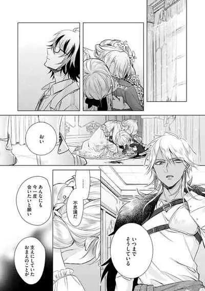 [Saotome Mokono] Kyououji no Ibitsu na Shuuai ~Nyotaika Knight no Totsukitooka~ 3 [Digital]