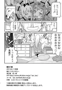 (C84) [Studio Tar (Kyouichirou)] Bri Kana Fan Kanshasai!! (Ore no Imouto ga Konna ni Kawaii Wake ga Nai)