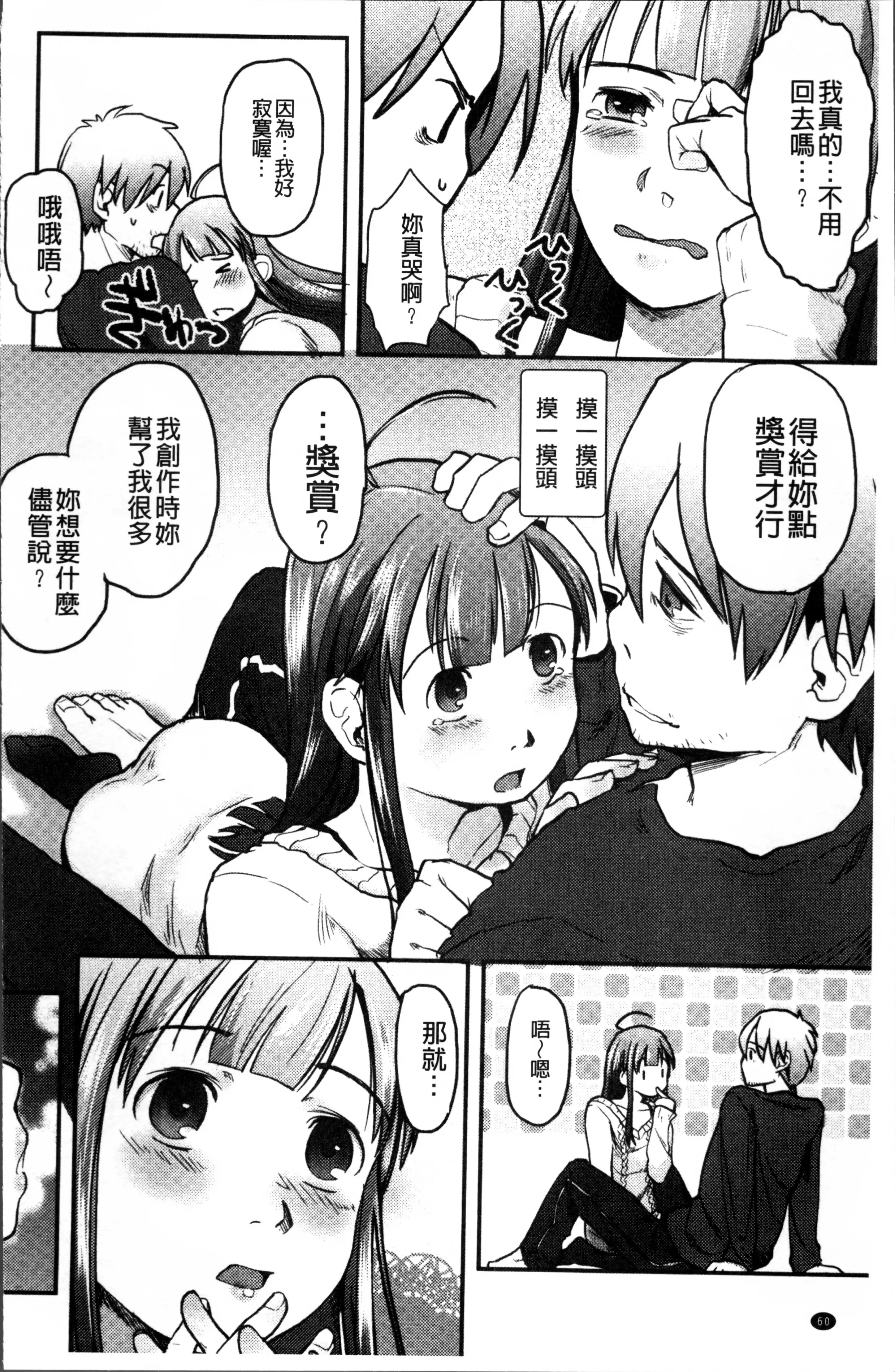 そーじゅくダイアリー