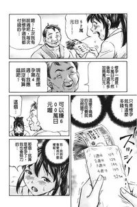 [Komine Tsubasa] pookori meikingu | 懷孕少女的製造者 [Chinese]