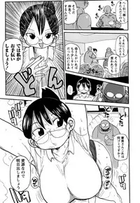 Netorare Tsuma no Arai-san