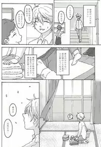 (Zero no Hakobune) [Masudaya (Masuda Tomeko)] Futari Gurashi no Hibi (ALDNOAH.ZERO)