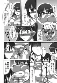 [Shibahara Gocho] Fechi-Muchi