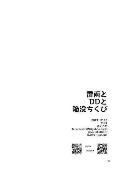 Raiu to DD to Kanbotsu Chikubi
