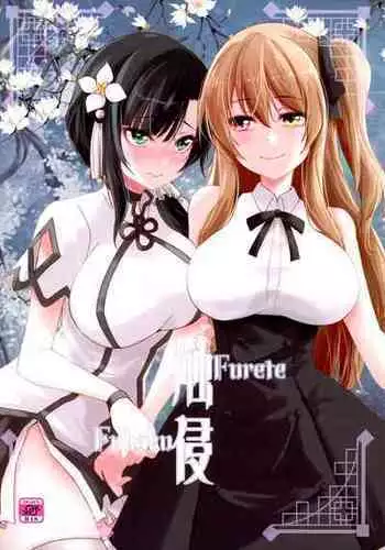 (Reitaisai 7) [Stratosphere (Urutsu Sahari)] Suiyarinkitan (Touhou Project) [Chinese] [赤銀漢化組]