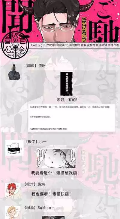 [Pokerou] Gochisou-sama ga Kikoenai! | 你还没说多谢款待! 01-06 + 番外 + 07-09 [Chinese] [冒险者公会] [Decensored] [Digital]
