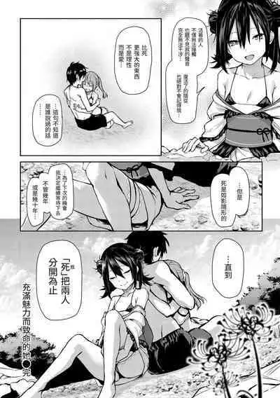 [Michiking] Azato Making Plus｜打造壞壞小心機+ [Chinese] [Decensored] [Digital]