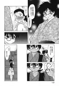 [Mitamori Tatsuya] Watarase Iin e Youkoso - Welcome to the Watarase Hospital