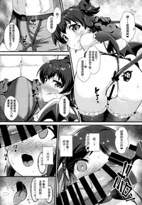 (C93) [CHARAN PORAN (Nekono Matatabi)] Saimin Arisu -Kakusei no Chidol- (THE IDOLM@STER CINDERELLA GIRLS) [Chinese] [无毒汉化组]