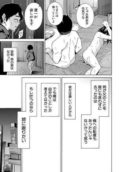 COMIC Mugen Tensei 2022-03