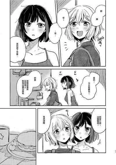 Nidome no Retsujou | 第二次的情慾