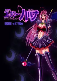 Evil Collector - Extra (Copy Book)