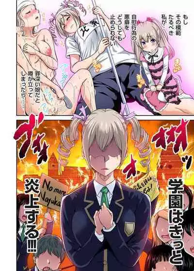 Oretoku Shuugakuryokou ~Otoko wa Jyosou shita Ore dake!! Ch. 1-19