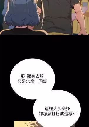 漂亮干姐姐1-37