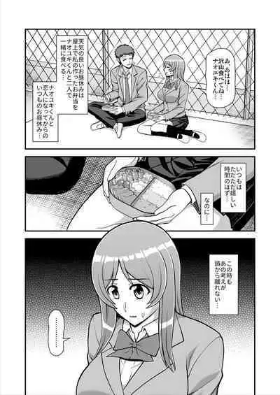 Tenshi no Appli de Kataomoi no Kare o Watashi no Koibito ni Shite Mita.