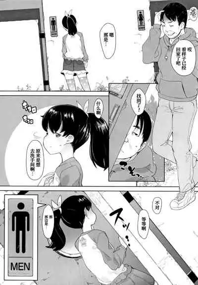 Nozoku Hito, Nozokareru Hito