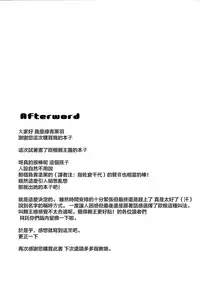 (C87) [circle six (Rokusyou Kokuu)] Oishii Purin o Meshiagare (Kantai Collection -KanColle-) [Chinese] [CE家族社]