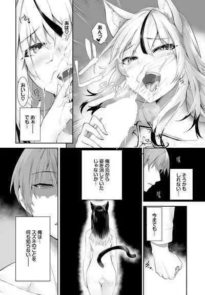 [Kyougoku Touya] Orokamono wa Nekomimi Dorei ni Izon suru ~Hajimete no Choukyou Seikatsu~ 01-27