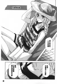 [Inari Kinzou] Ossan, Nama deshite yo | 這位大叔無套的做吧 [Chinese]