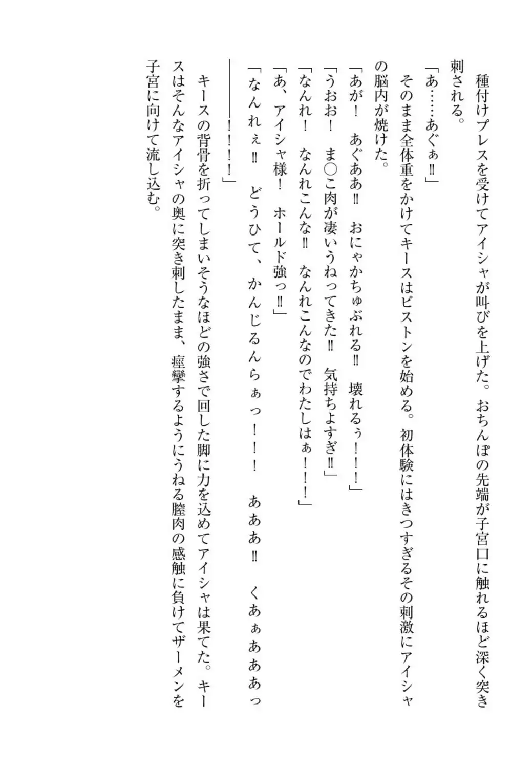 Elf no Kuni no Kyuutei Madoushi ni Nareta no de Hime-sama ni Seiteki na Itazura o Shite Mita