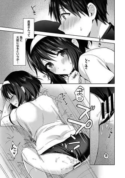 [Fuyuichi Monme] Amayakashi Jouzu no Nagasato-san ~Hokenshitsu de Yoshi Yoshi Ecchi!~ Ch. 1-10