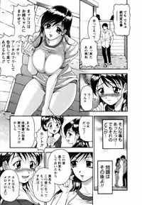 [Uetakano Oike] Twins Love