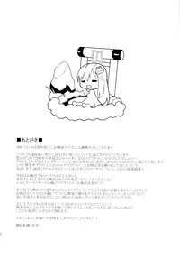 (Reitaisai 10) [Dobu no Hotori. (Himuro)] Amaya ni Motomete (Touhou Project)